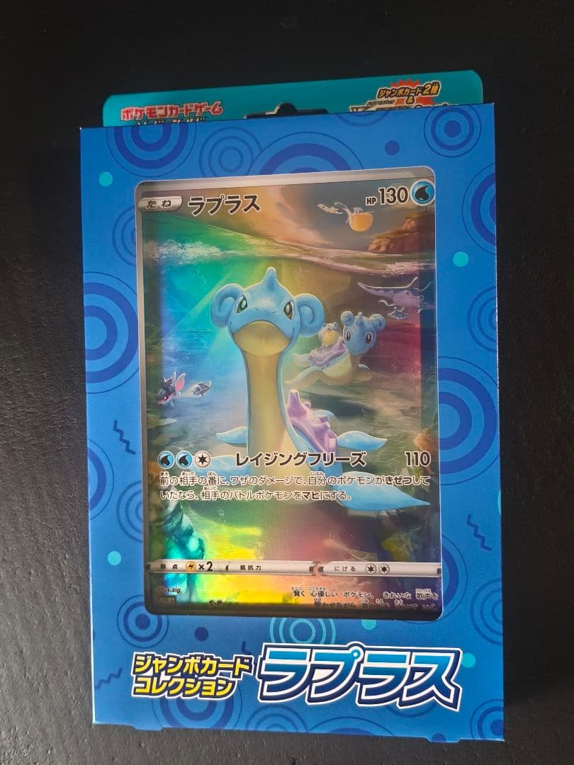 ポケモンカード　新品未開封セット