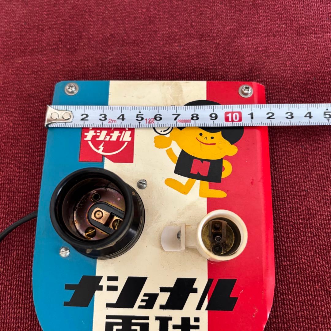 【ナショナル】電球 照明器 昭和レトロ アンティーク
