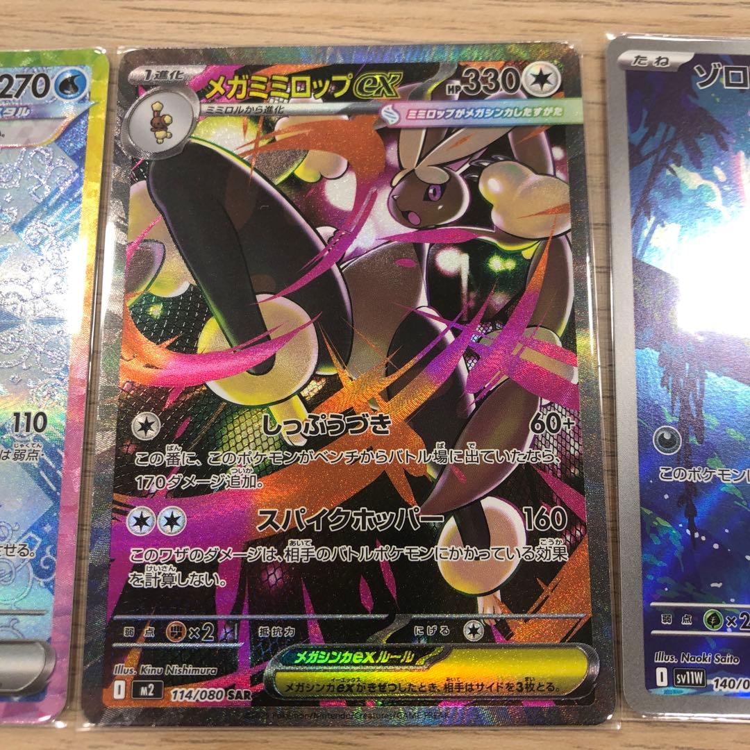 グレイシアex SAR SV8a テラスタルフェスex 206/187