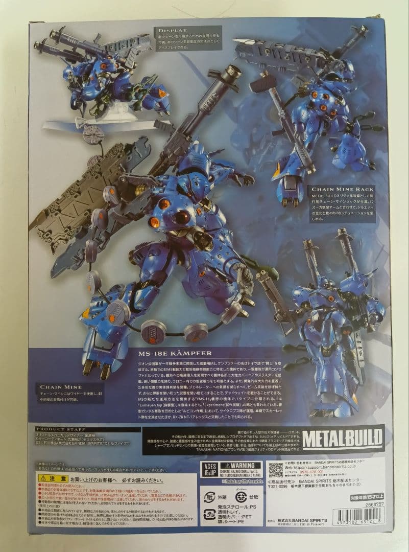 中古 L BUILD(メタルビルド)　ケンプファー