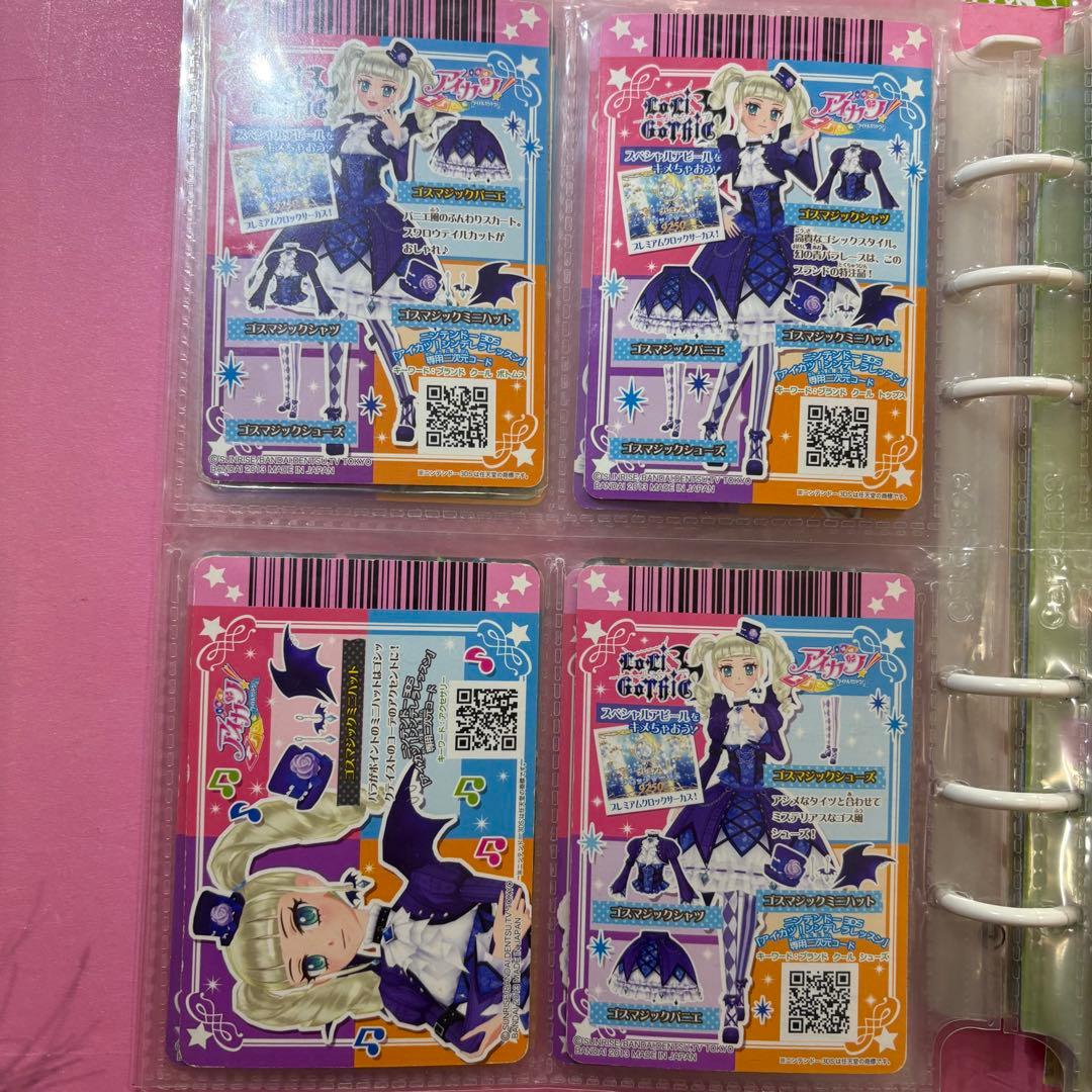 アイカツ ゴスマジックコーデ 藤堂ユリカ カード トレカ セット