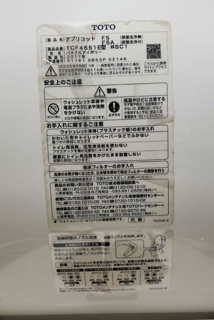 TOTO ウォシュレット TCF4551#SC1(W3-03)