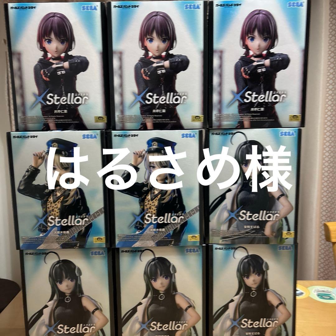 ガールズバンドクライXStellar 井芹仁菜・河原木桃香・安和すばる3種セット