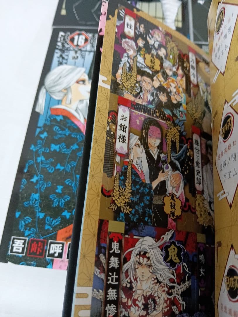 鬼滅の刃 全23巻　鬼殺隊見聞録・弐