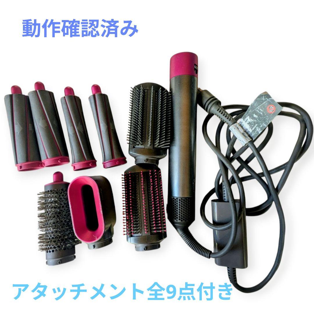 Dyson Airwrap スタイラー Volume+Shape HS01