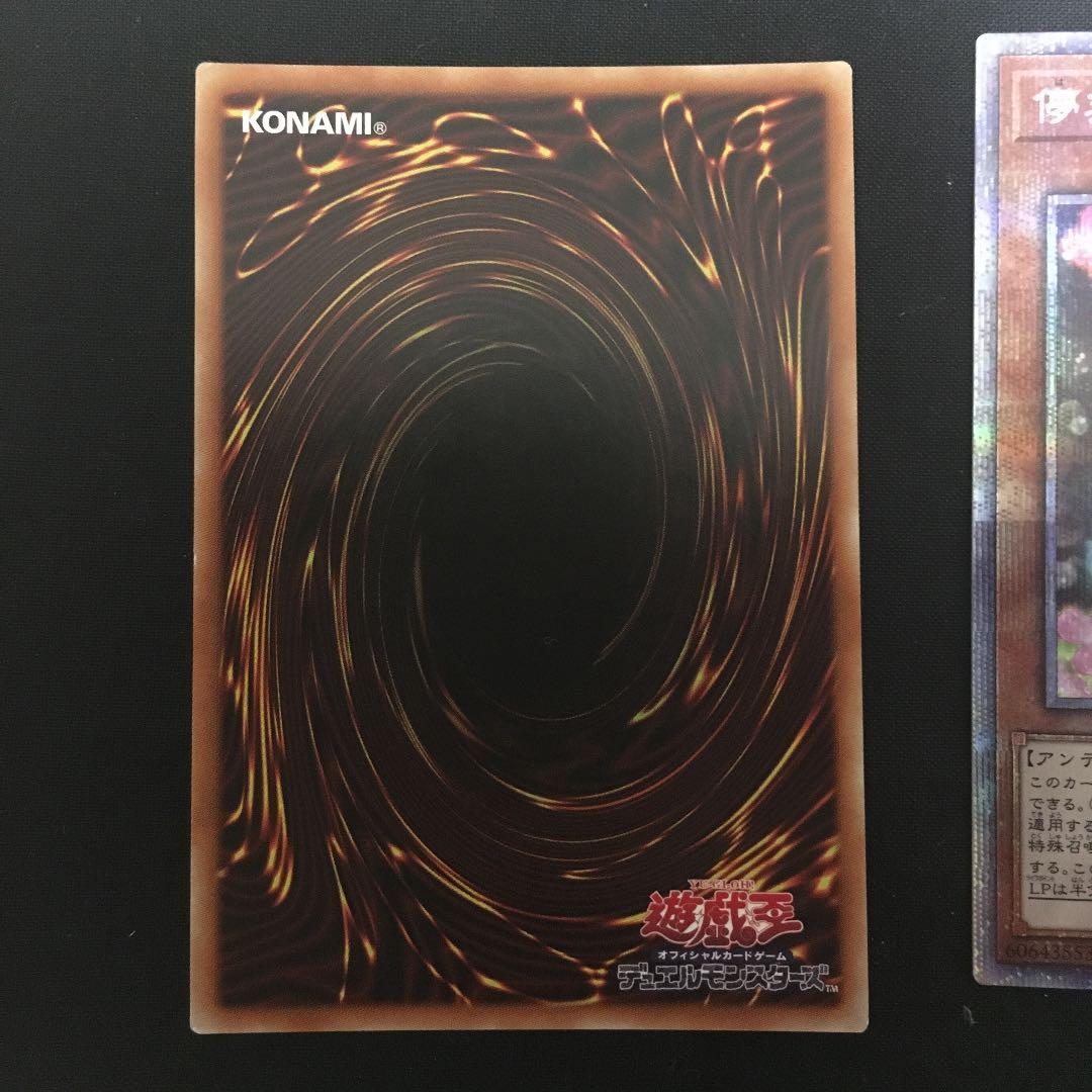 遊戯王 儚無みずき　プリズマ　2枚