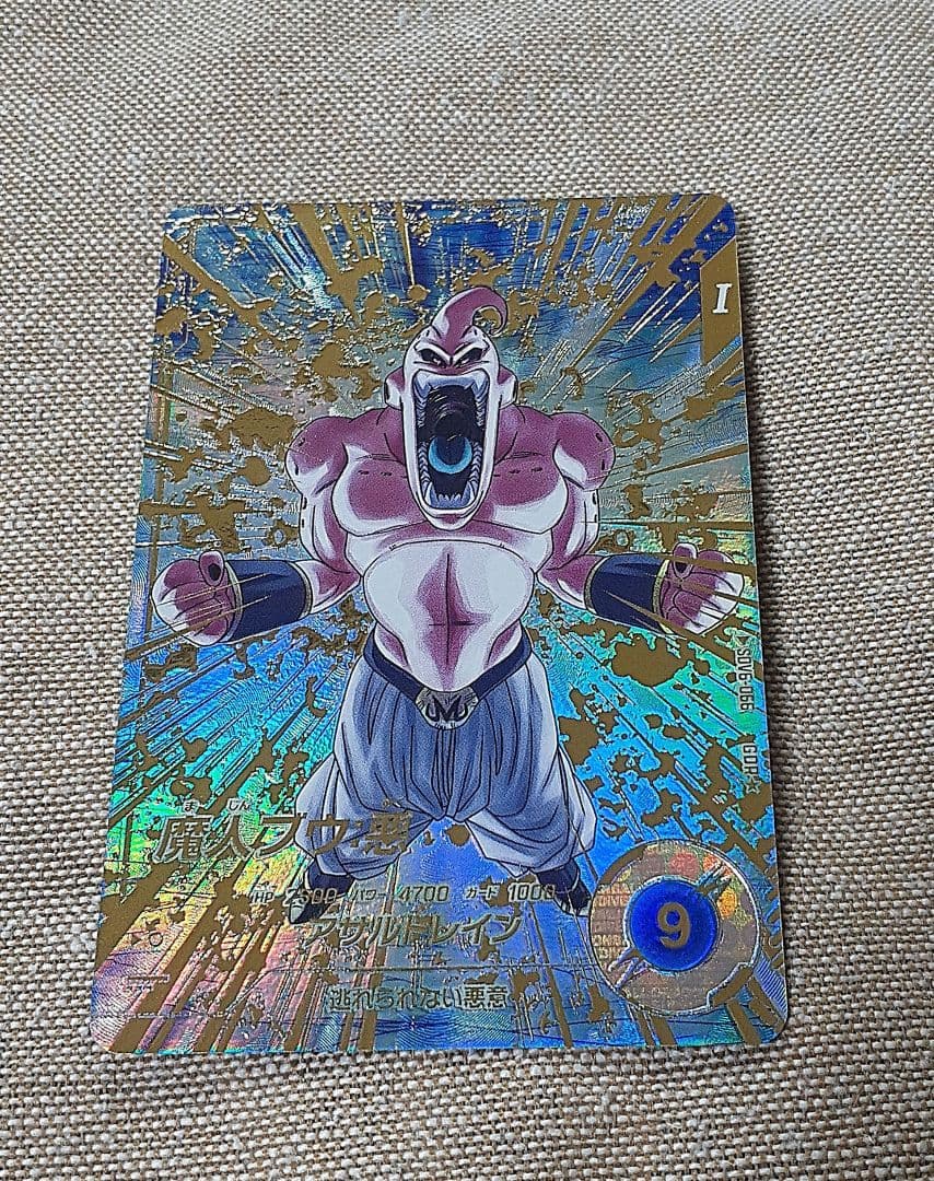 ドラゴンボールスーパーダイバーズ　魔人ブウ