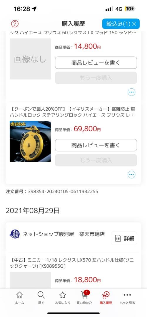 disklok ステアリングロック シルバー盗難防止フルセットランクル300