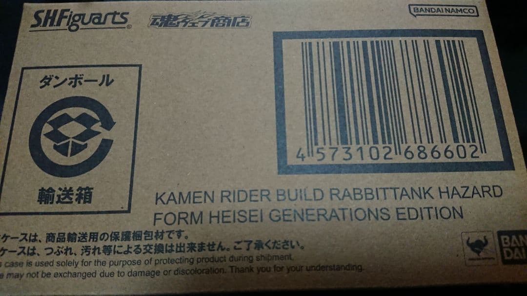 S.H.Figuarts 仮面ライダービルド ラビットタンクハザード