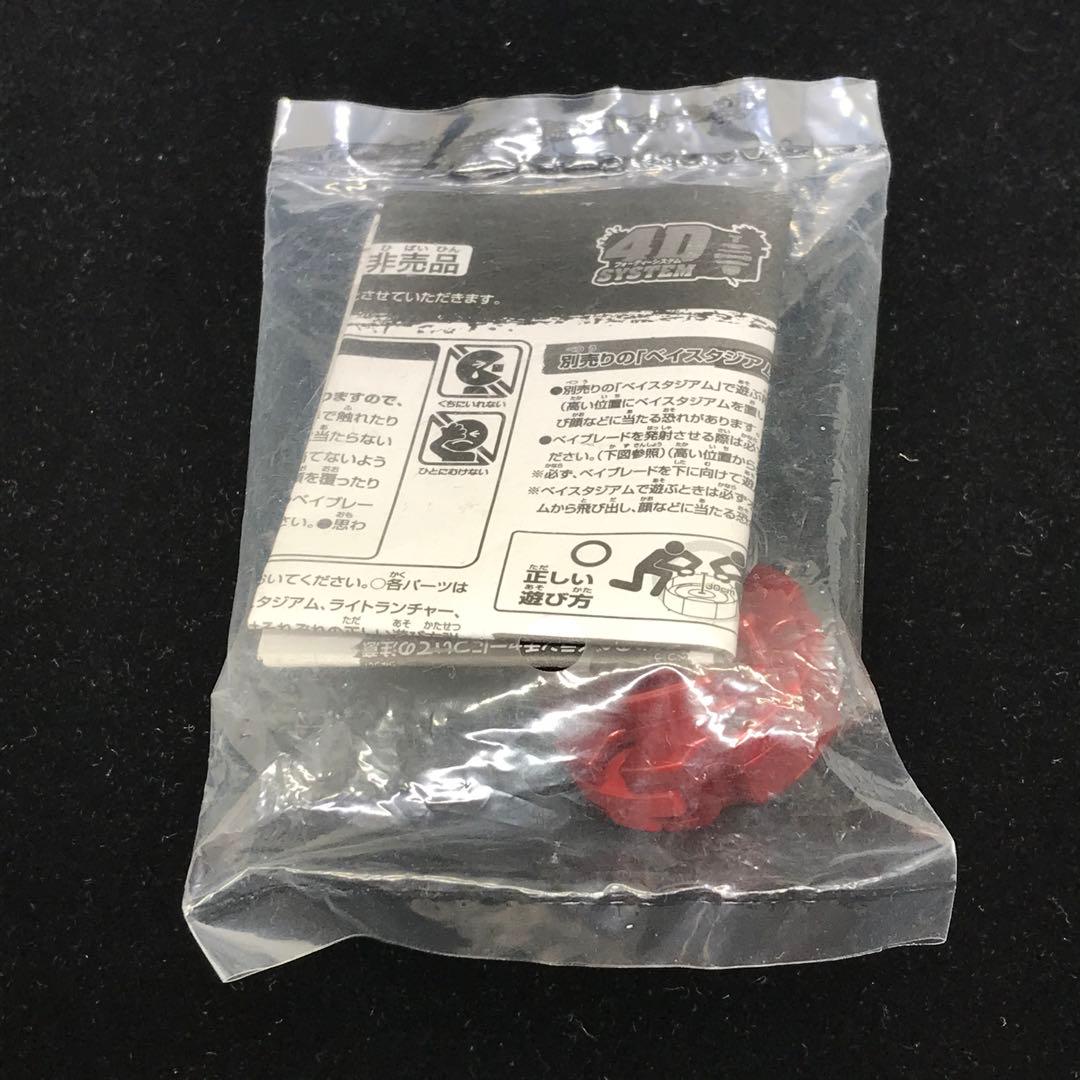 【新品‼️】　F:D ボトム　ファイナルドライブ　メタルファイトベイブレード