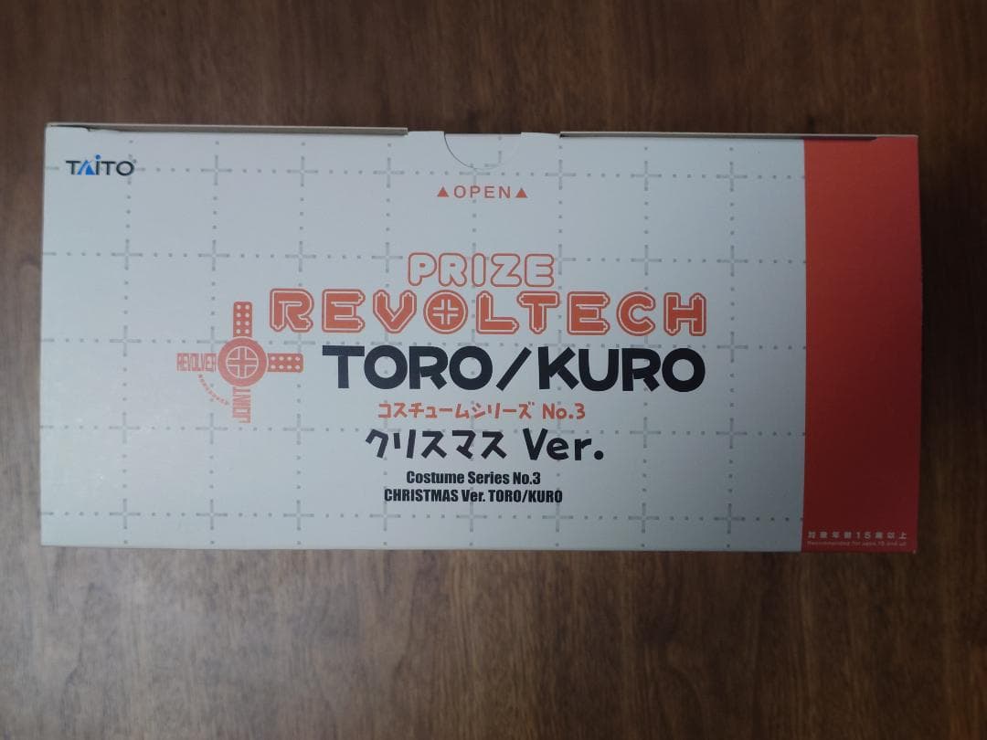 REVOLTECH TORO/KURO どこでもいっしょ クリスマスVer