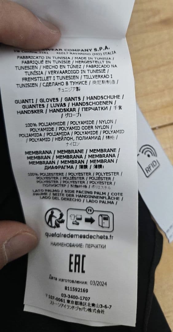 stone  手袋　定価　4万