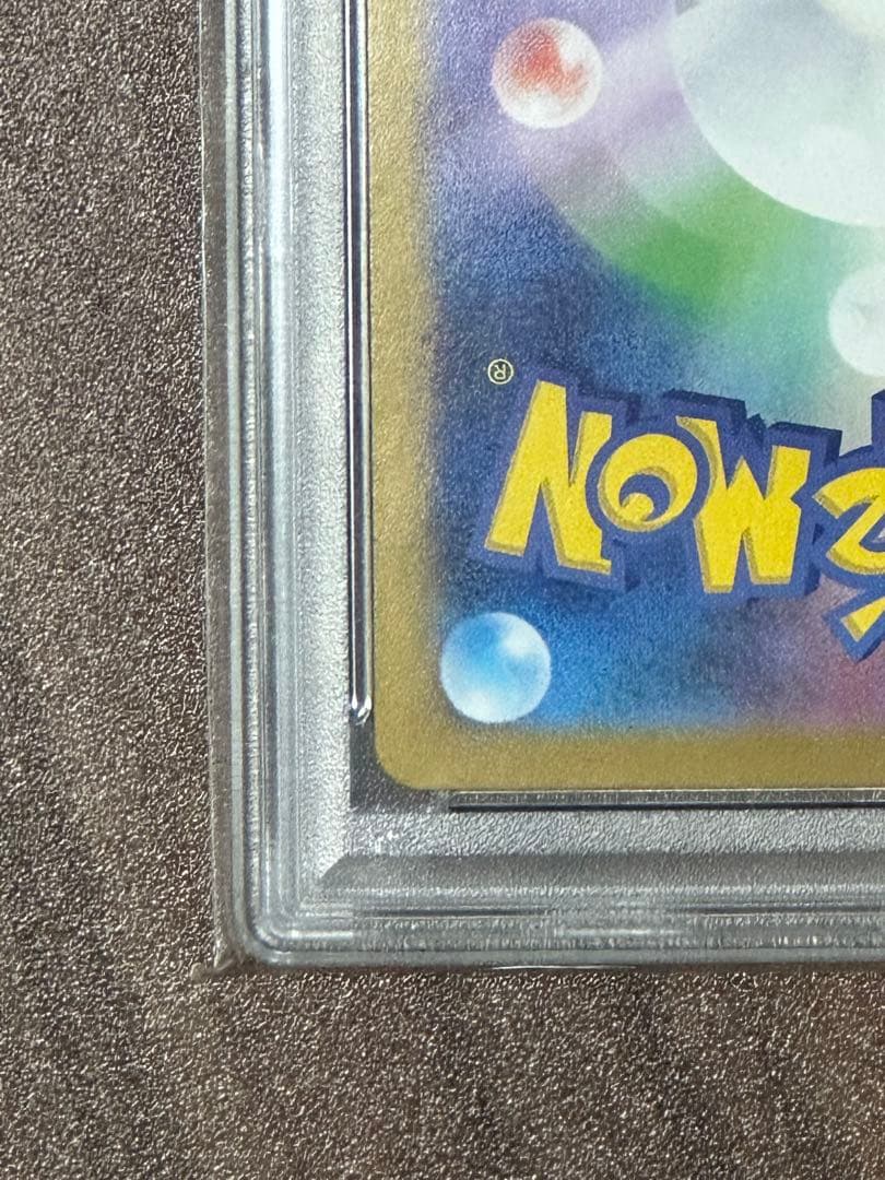 ブラッキーsar psa10