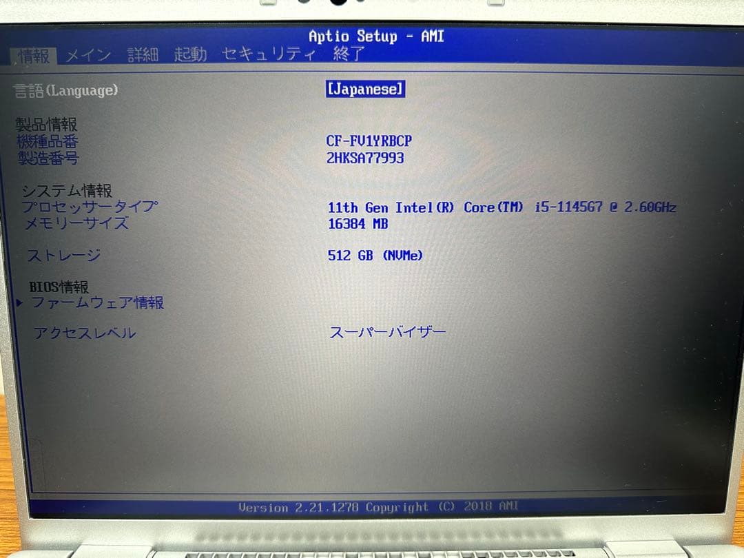 Windowsノート本体 2.Panasonic CF-FV1 I5-1145G7 16GB 512GB