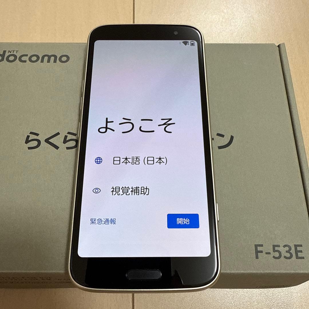 らくらくスマートフォン　F-53E ゴールド
