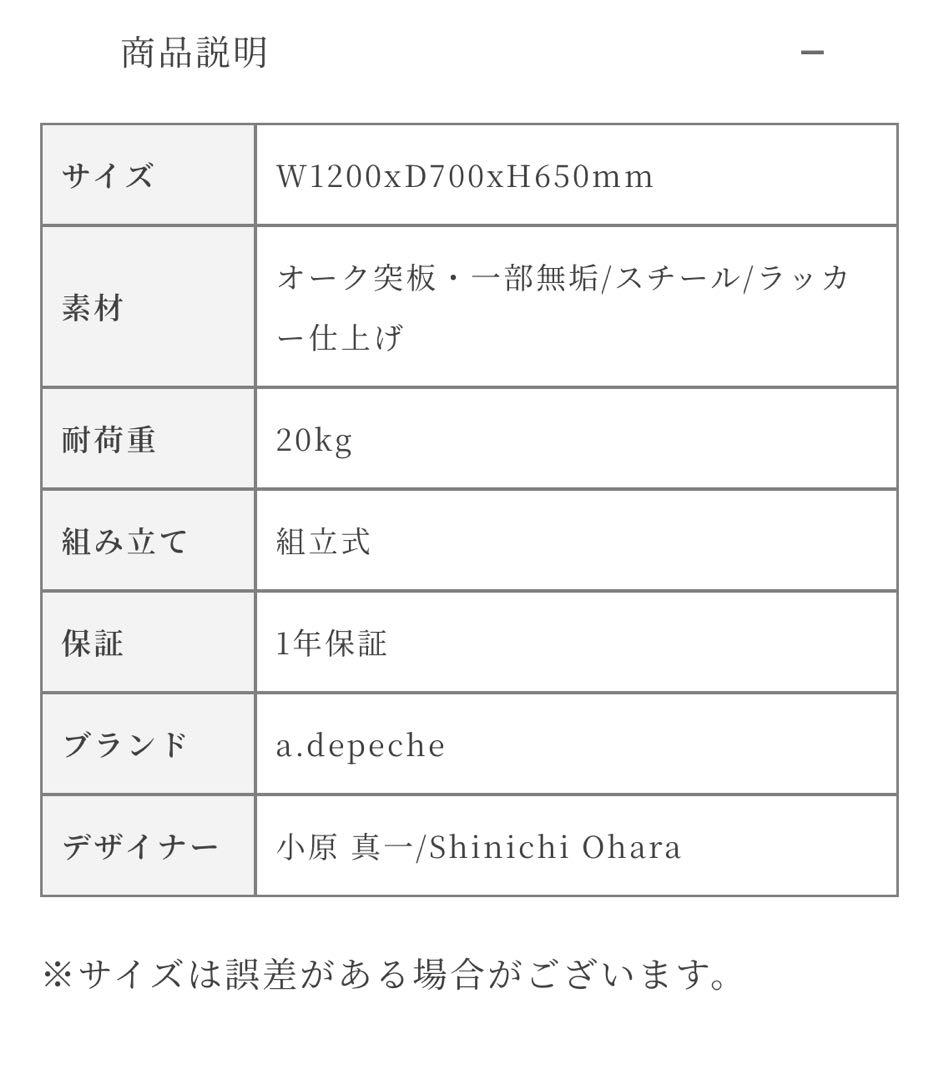 ダメル LD テーブル - a.depeche(アデペシュ)