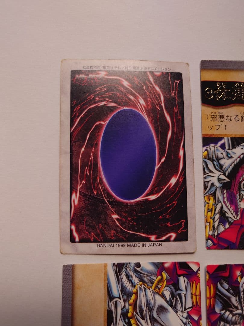 遊戯王（バンダイ版）青眼の白竜3体連結　セット　希少　状態良（左上のみ状態悪）