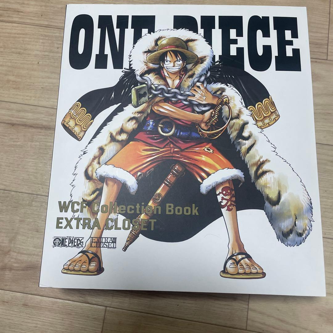 ワンピース フィギュア extra closet ラストワン賞