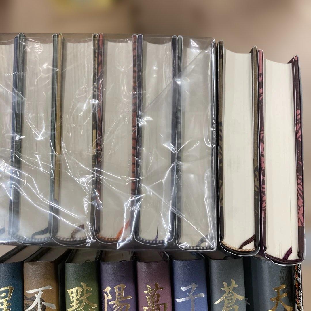 チンギス紀 1から17 全巻セット