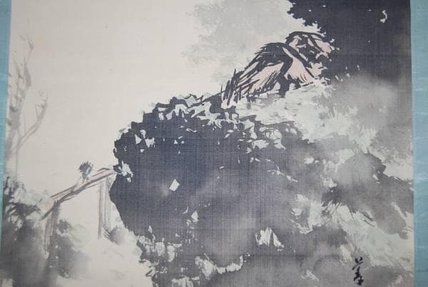 真作/橋本菱華/橋本陵華/山水帰樵/布袋屋掛軸HB-212