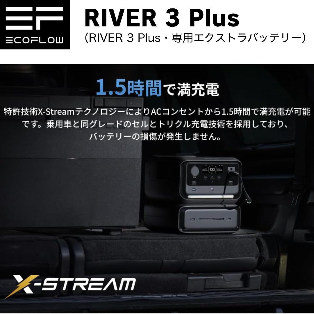 【新品】Ecoflow  3 Plus・エクストラバッテリーEB290
