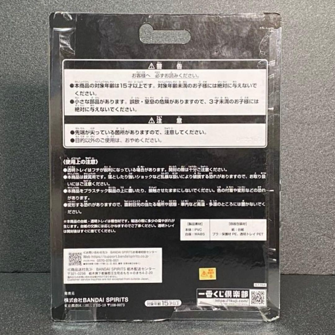 【３点セット すべて 未開封】 B・C・D 一番くじ 仮面ライダー クウガ BM