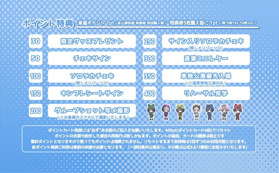 せーぶぽいんと　ポイントカード