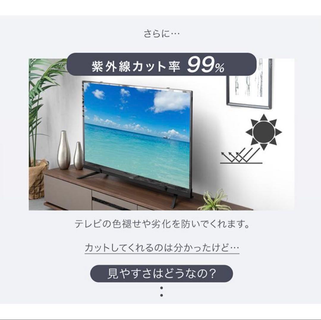 液晶テレビ保護パネル 55型 55インチ ブルーライトカット 3mm