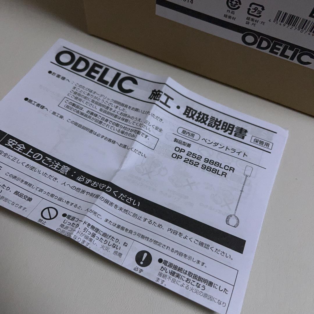 大人気＊ODELIC【未使用品】AQUA ペンダントライト グレー＊おしゃれ