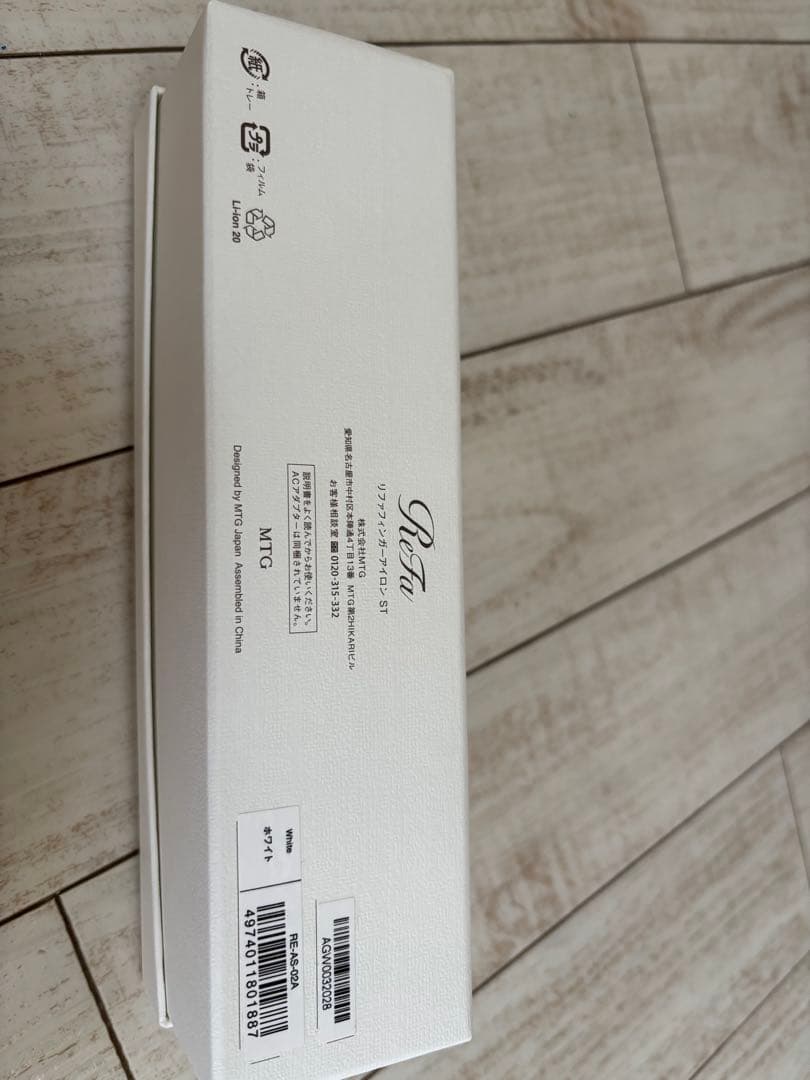 ReFa フィンガーアイロン STホワイト