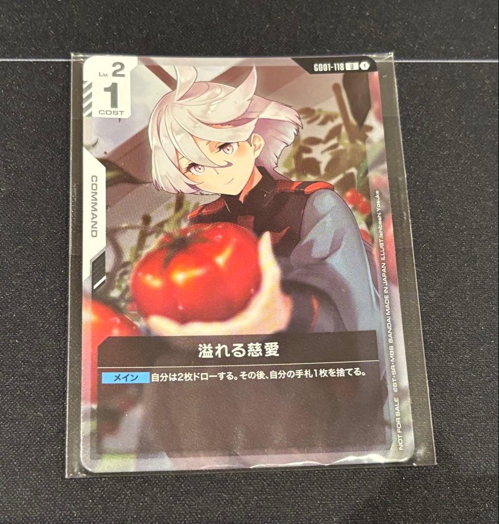 ガンダムカードゲーム　ニュータイプチャレンジ　優勝プロモ　3点セット