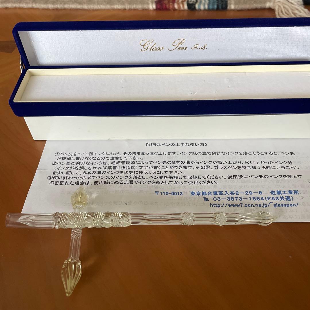 Glass Pen I.S. 透明ガラスペン　未使用品
