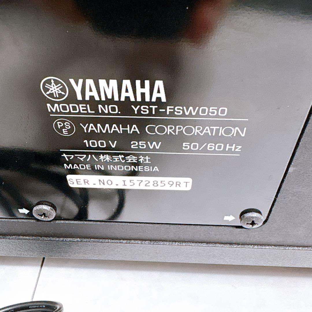 YAMAHA ヤマハ　サブウーファー YST-FSW050 動作確認済