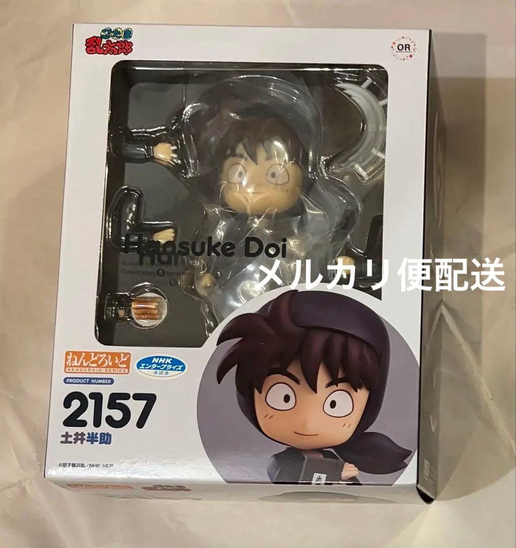 【新品未開封】ねんどろいど 土井半助 忍たま乱太郎