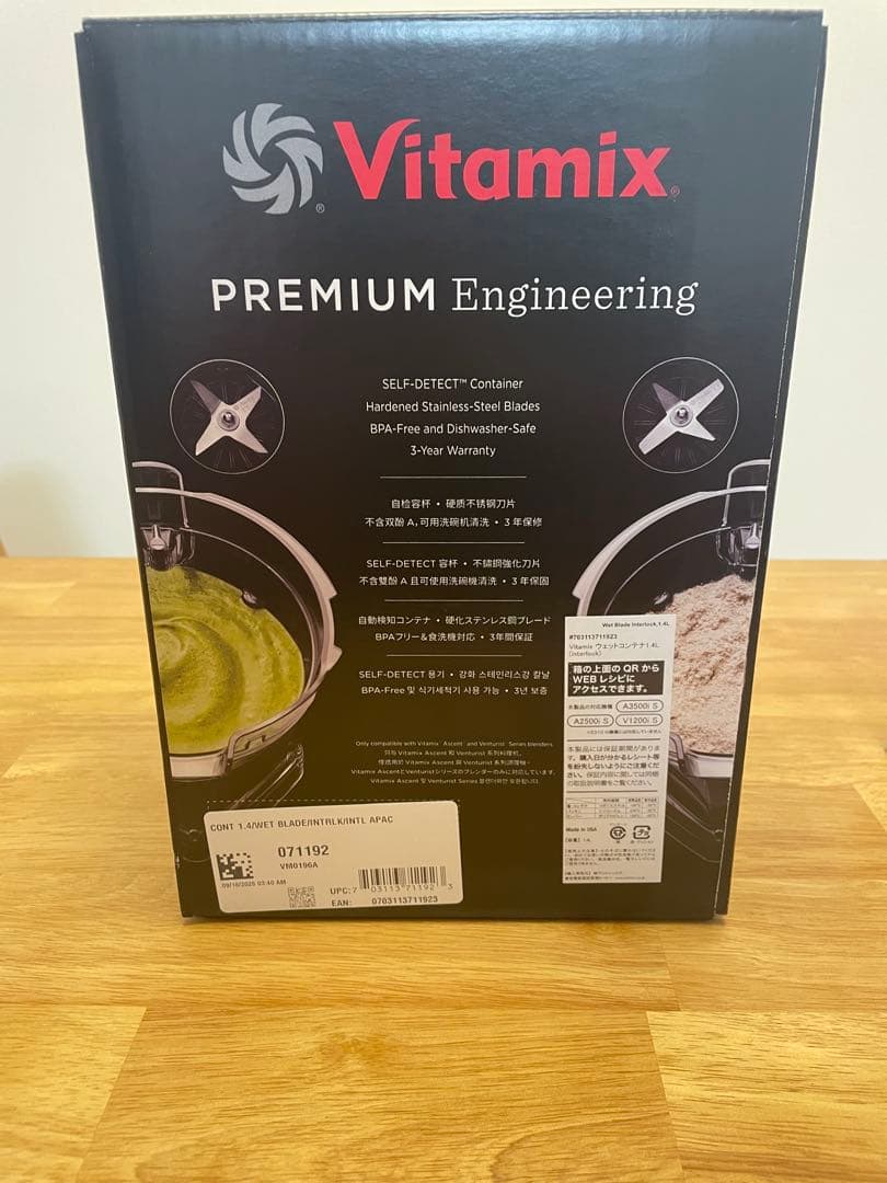 【新品未使用・箱あり】Vitamix 純正 1.4L ウェットコンテナ 付属品付