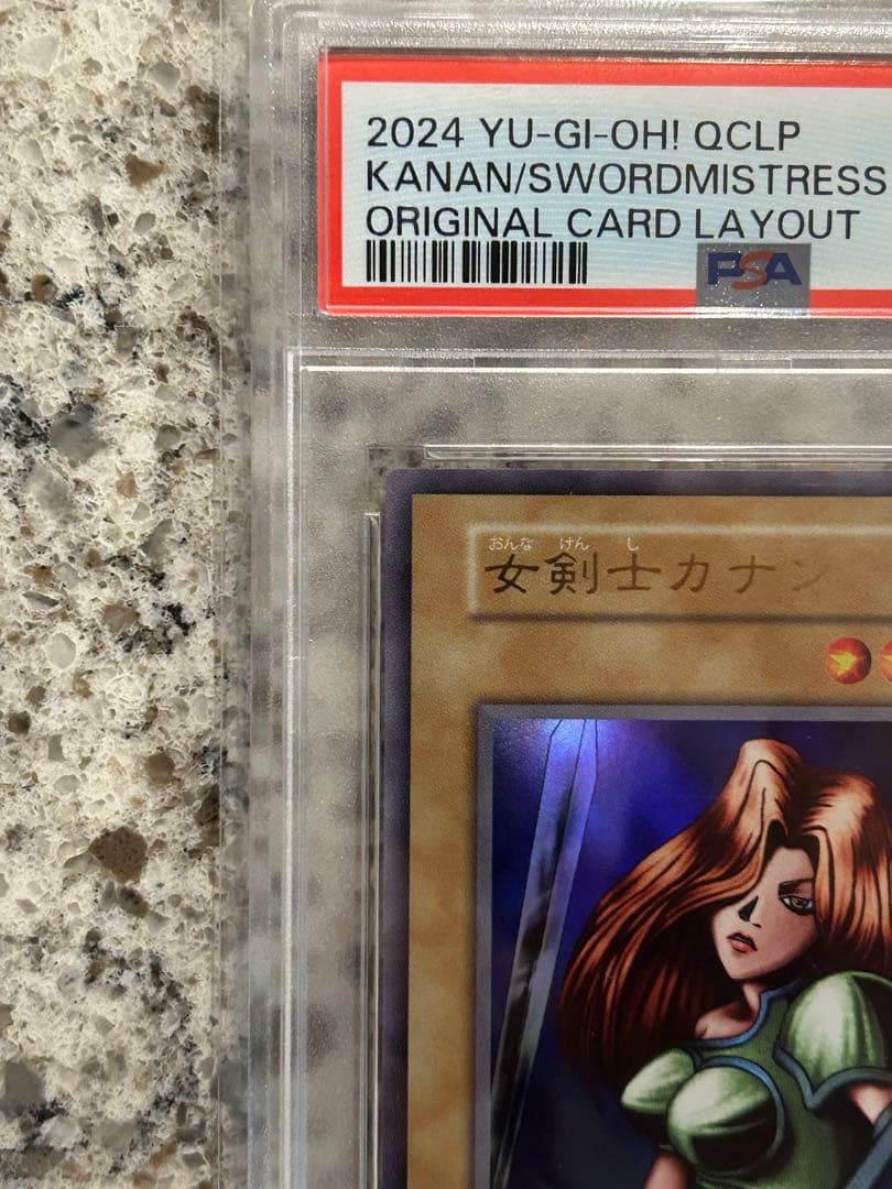 【PSA10】 女剣士カナン 復刻版 ウルトラレア 遊戯王