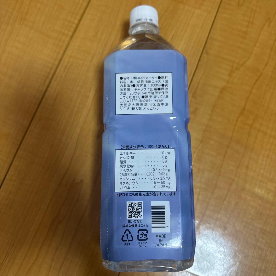 ライフエッセンス1000ml ポタポタクラブ　エコウォーター　1月到着分