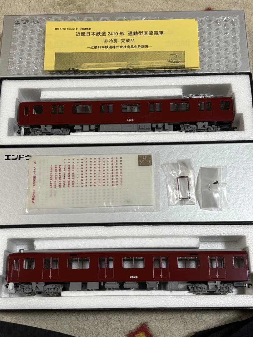 エンドウ 金属製完成品HG仕様 近鉄2410系「非冷房」2両セット(M車+T車)