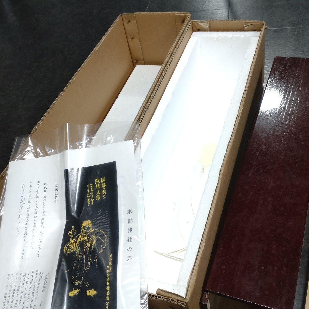 【超貴重品　掛軸】本金当麻つづれ　大黒天図　長期保存品　完品