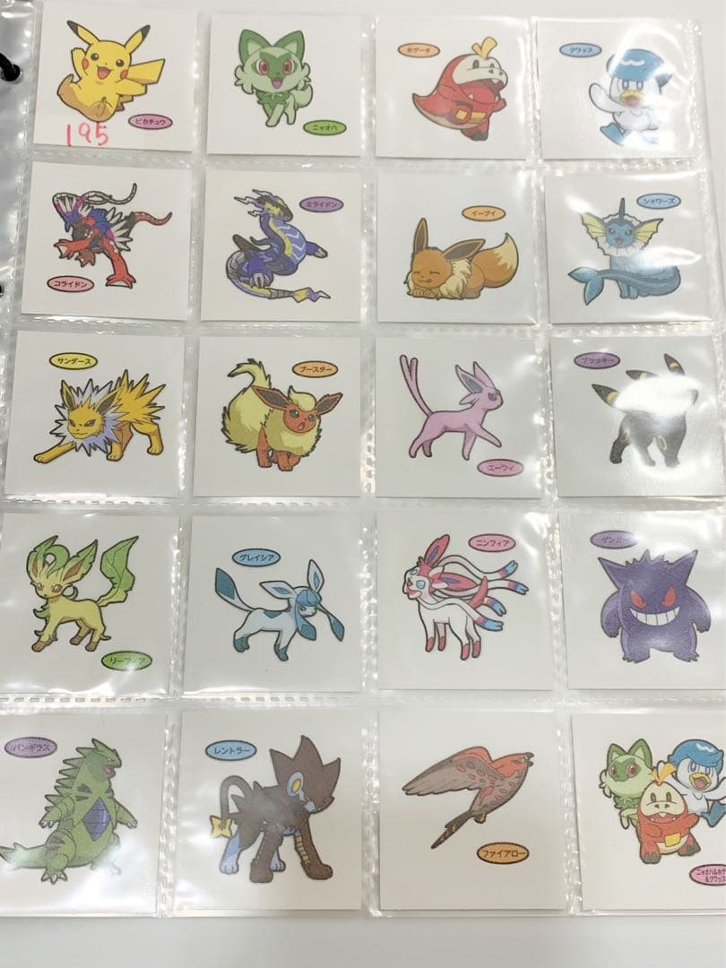 ポケモンパンシール デコキャラシール 195弾 フルコンプ