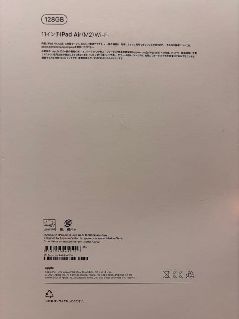 iPad Air M2 11インチ スペースグレイ　本体