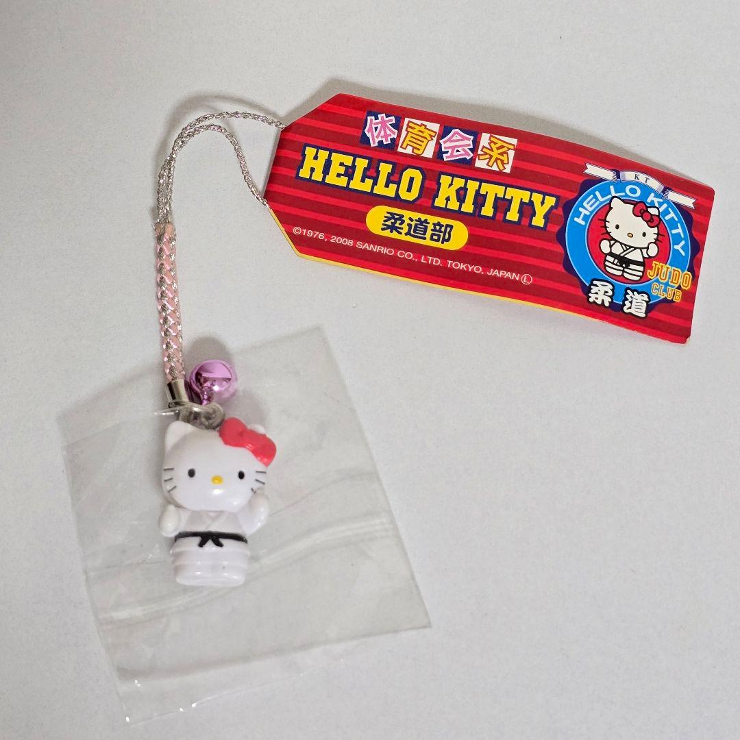 ★レア★　2008 体育会系　HELLO KITTY　柔道部　根付け　ストラップ