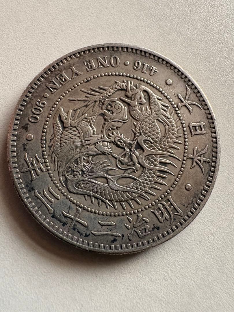 s*e様 【本物保証】　一圓銀貨　丸銀左打　明治23年銘