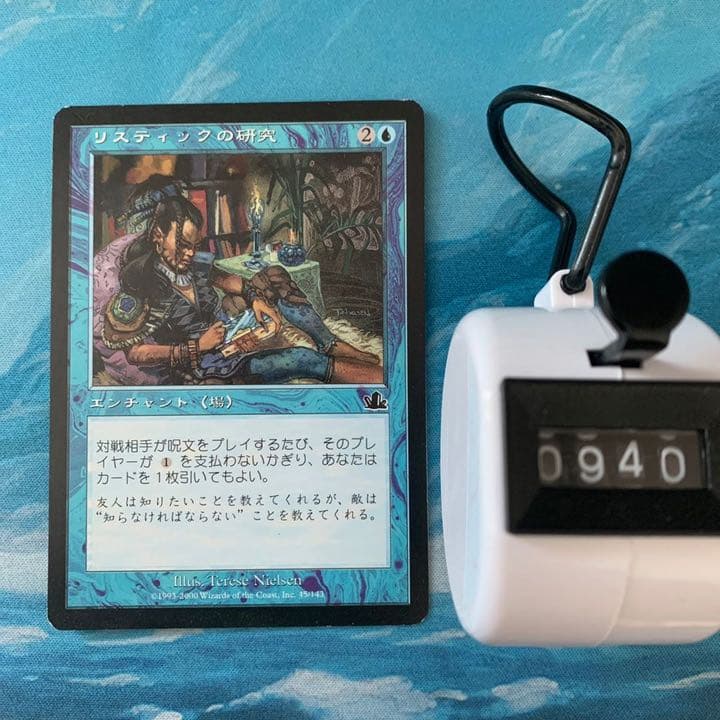 MTG 4枚 リスティックの研究