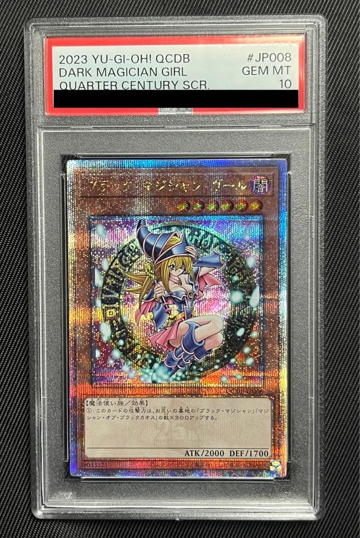 遊戯王　ブラックマジシャンガール　25thシークレットレア PSA10