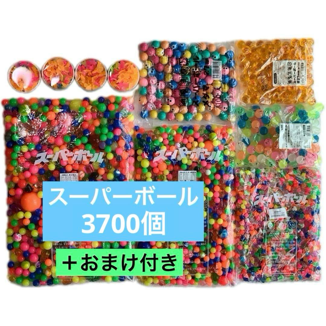 【まとめ売り】スーパーボール 3700個 業務用 バラエティセット
