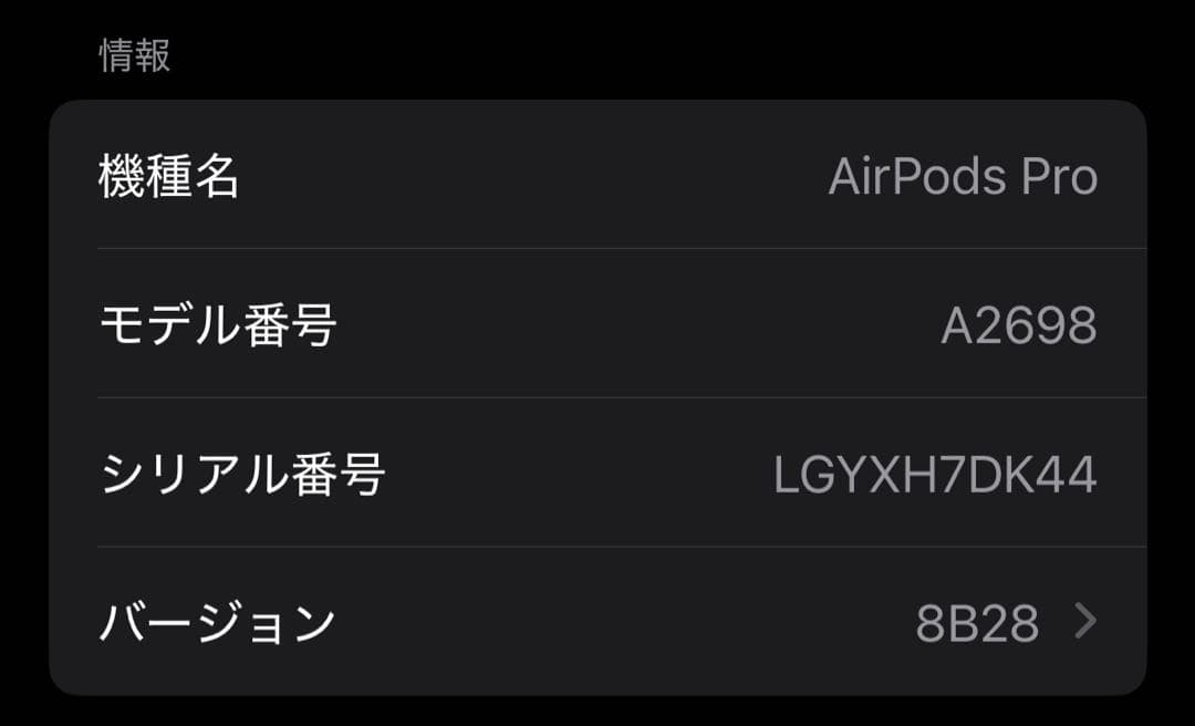 AirPods Pro (第2世代)