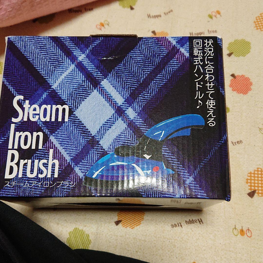 スチームアイロンブラシ