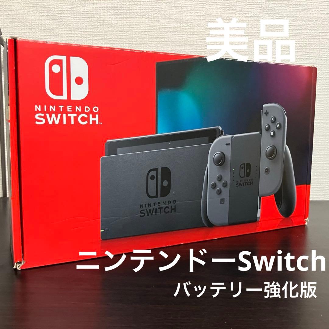 美品　Nintendo Switch 本体 グレー　バッテリー強化版