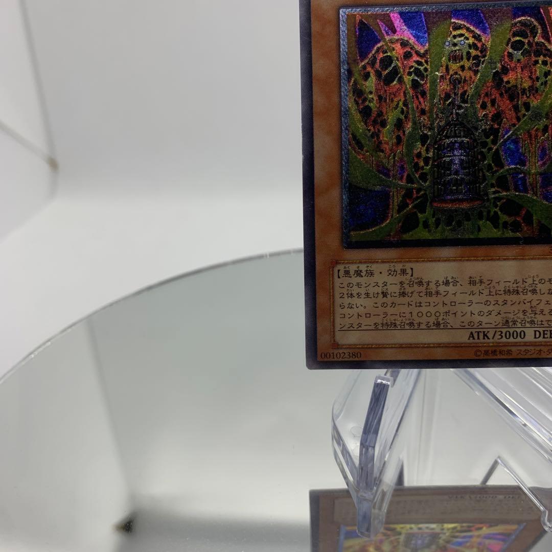 【美品】溶岩魔神ラヴァゴーレム　レリーフ　アルティメットレア　遊戯王